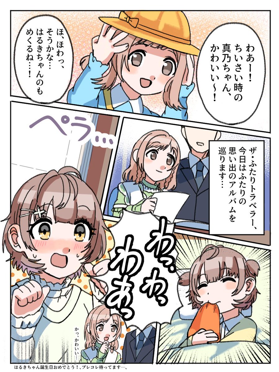 よいぼし tweet media