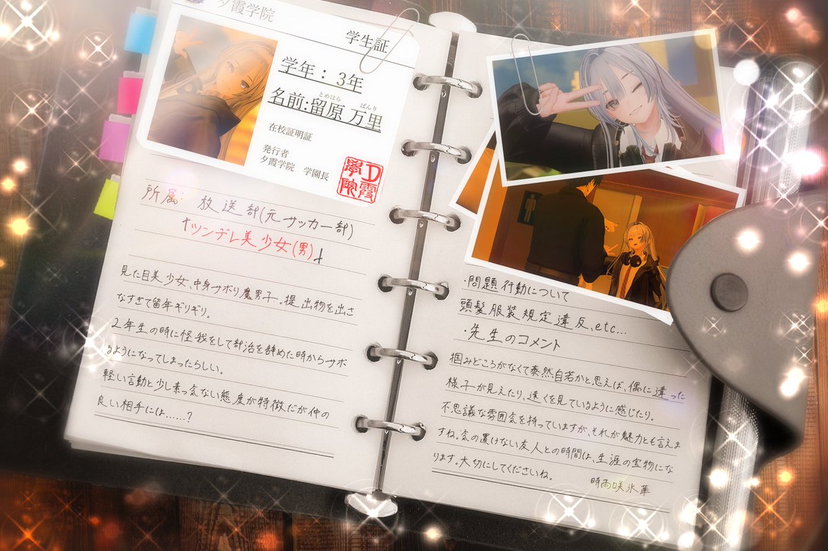 すかぱれ!【VRC学園RPイベント】 tweet media