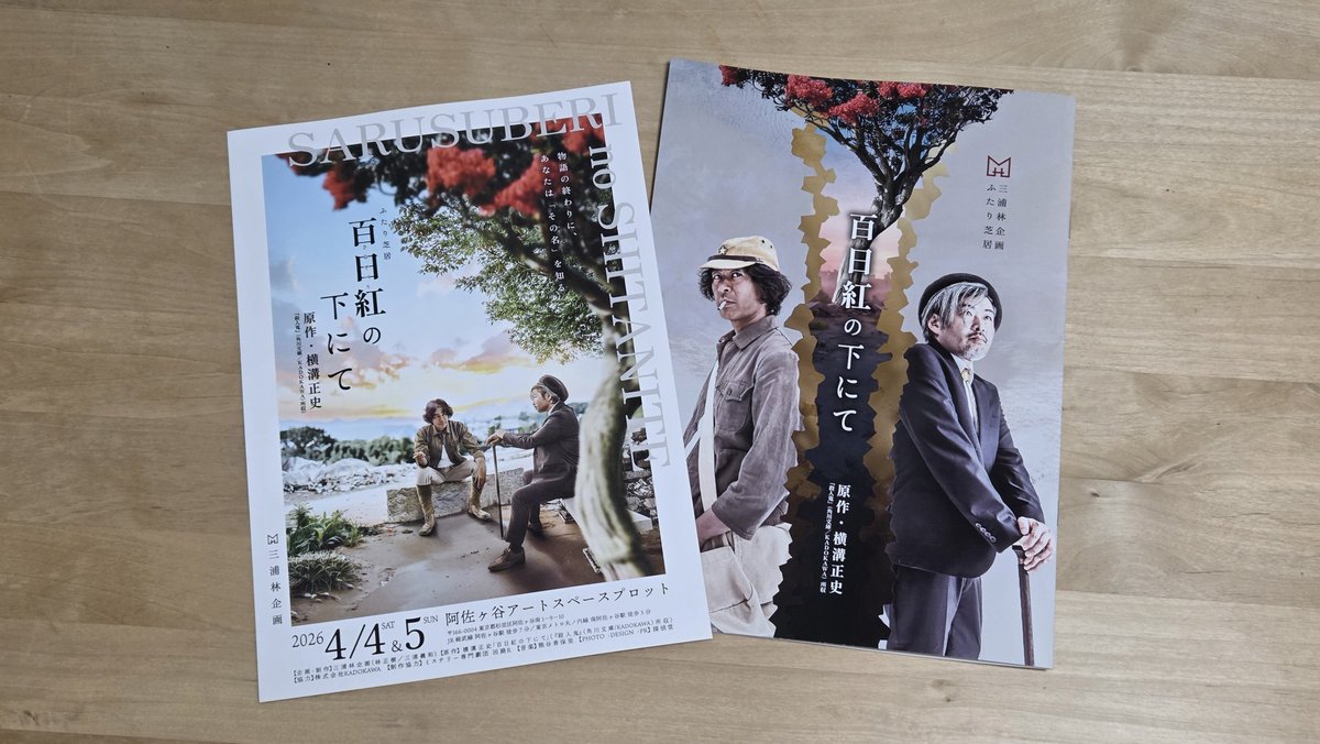 nami to oto ナミトオト tweet media