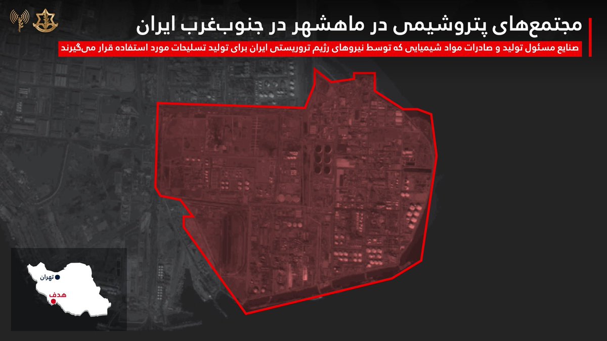 ارتش دفاعی اسرائیل | IDF Farsi tweet media