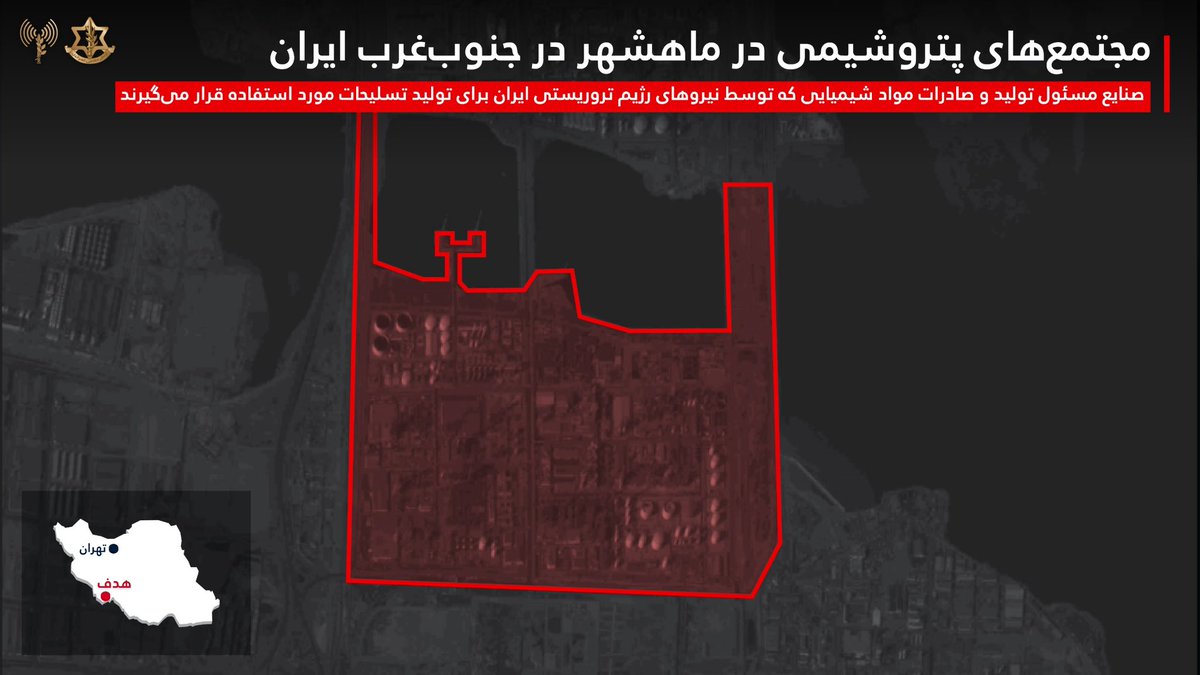 ارتش دفاعی اسرائیل | IDF Farsi tweet media
