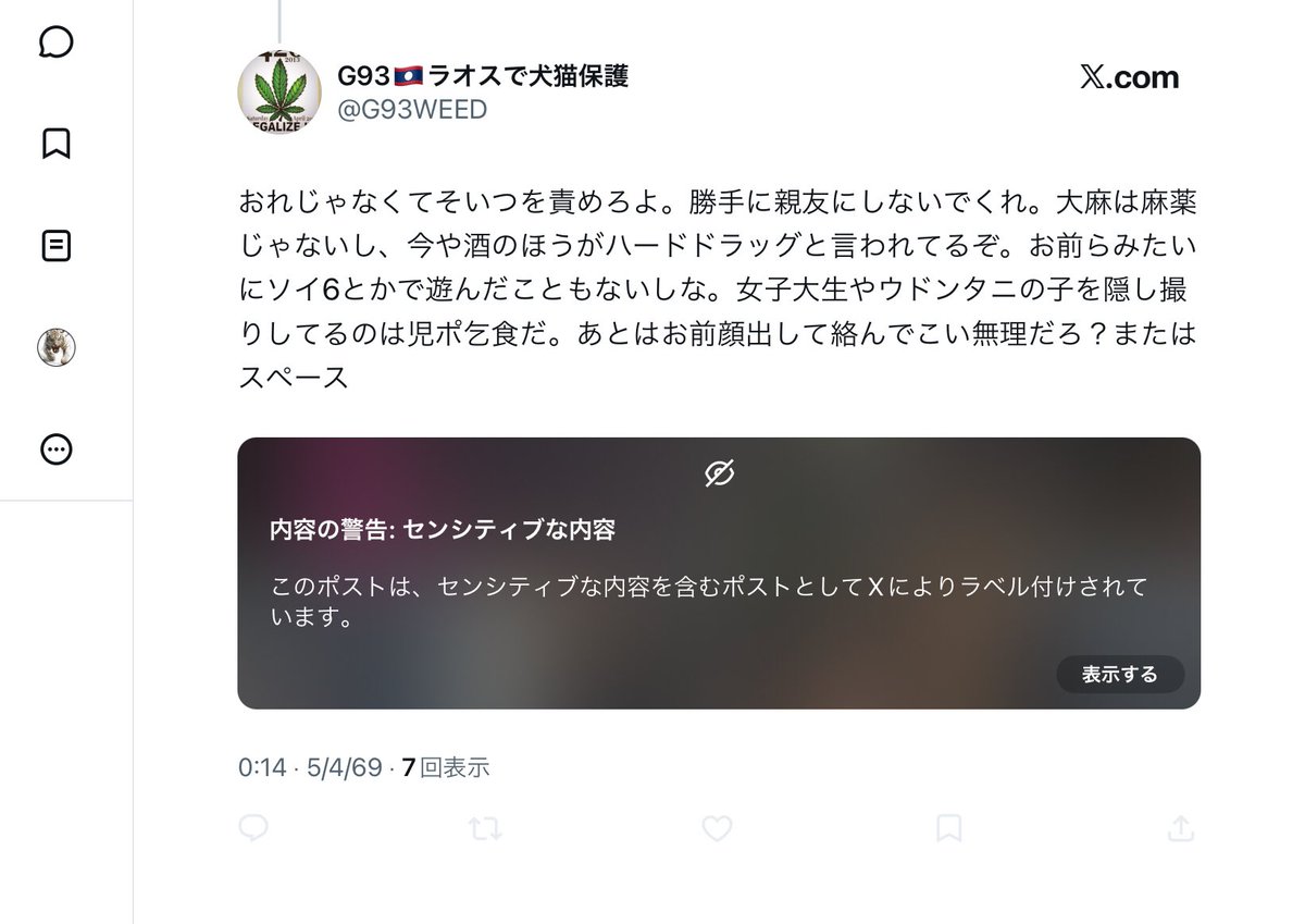シーロムの猛虎 tweet media