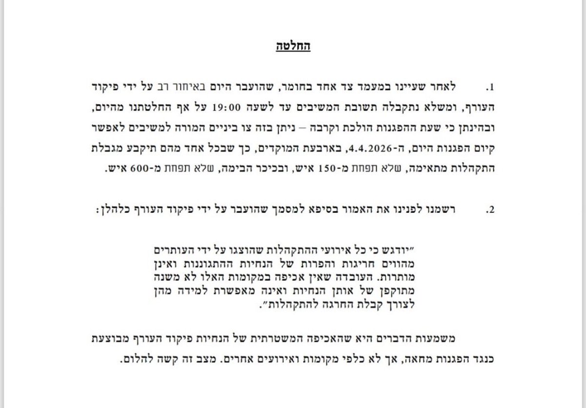 התנהלות המשטרה הערב בהבימה היא לא פחות מהפרה ברגל גסה של צו ביניים מפורש שניתן היום על ידי בג״ץ.

זה לא קרה במצעד הגאווה בחיפה, זה לא קרה עם החולצות של אוהדי הפועל ת״א, זה קרה הערב בכיכר הבימה. 

המשבר החוקתי כבר כאן.