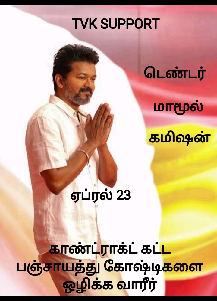 Miracle_Rocks's tweet photo. @ThanthiTV வரட்டா மாமு... https://t.co/FwLvbCg8T9