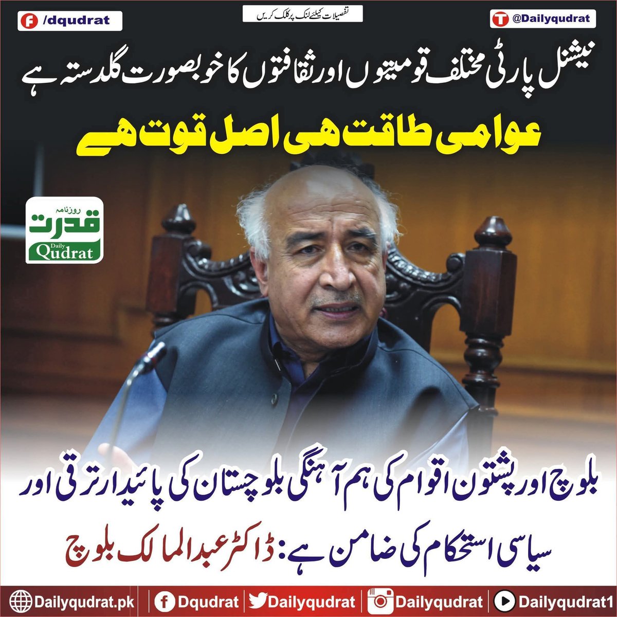 Jalil Ahmed Ghulamani tweet media