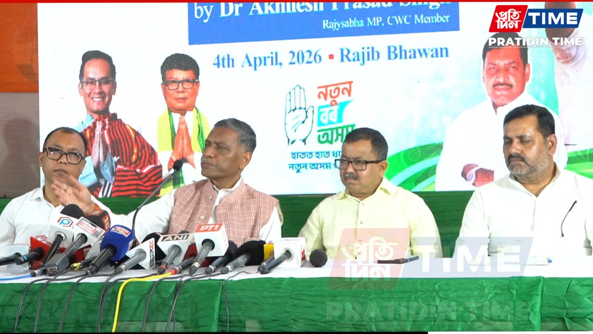 pratidintime's tweet image. Congress Leader Akhilesh Prasad Singh Launches Sharp Attack on Assam Govt 

Read:pratidintime.com/assam-assembly… 

#Congress #AkhileshPrasadSingh #Launches #SharpAttack #AssamGovt #Assamnews #Assampolls #PratidinTime