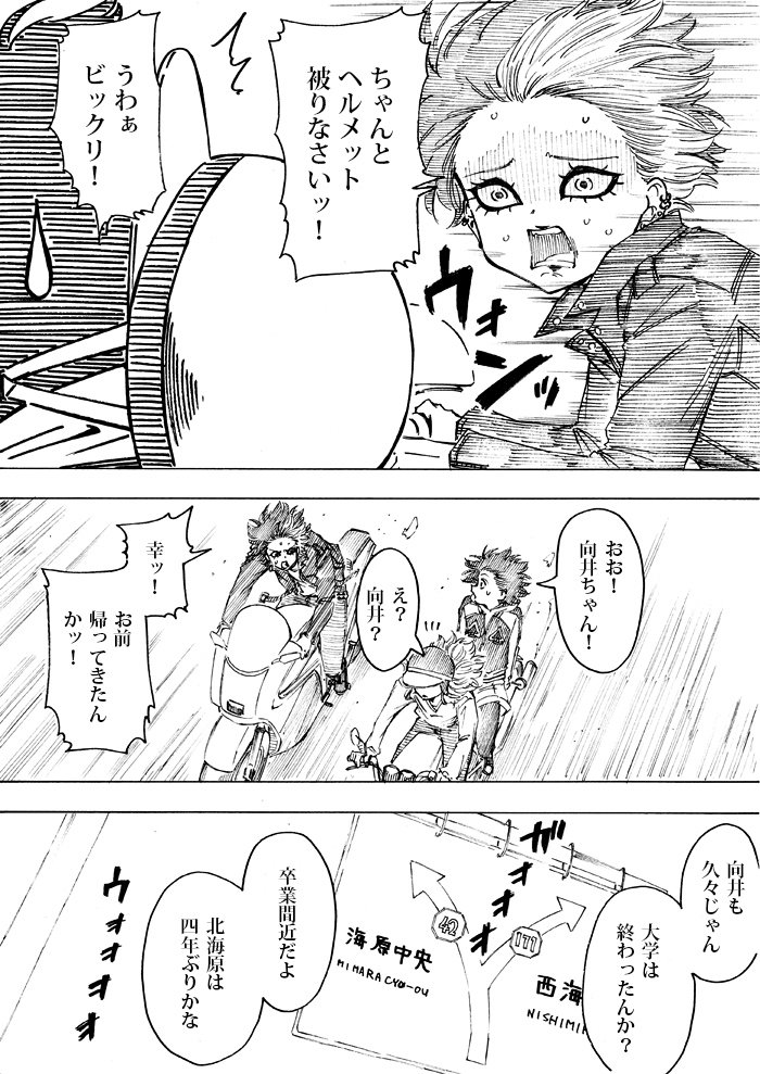 WEB漫画「nini&nee」 最終話 「SACHI&HIJIRI」 33P~36Pをアップしました
https://t.co/zlCvuzoIQH
#漫画が読めるハッシュタグ