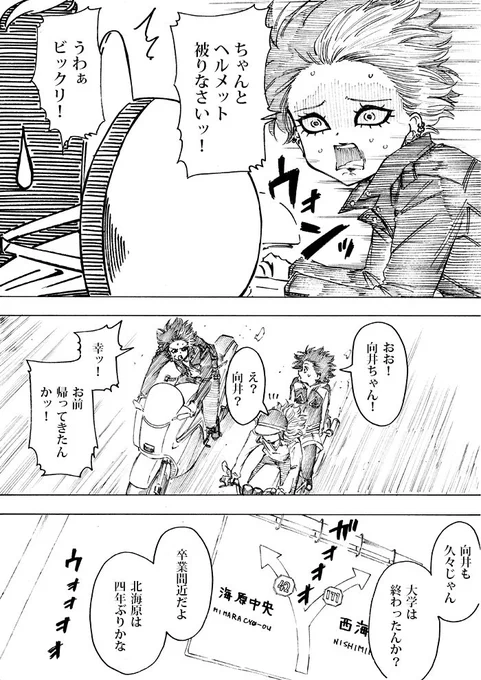 WEB漫画「nini&nee」  最終話 「SACHI&HIJIRI」 33P～36Pをアップしました
https://t.co/zlCvuzoIQH
#漫画が読めるハッシュタグ 