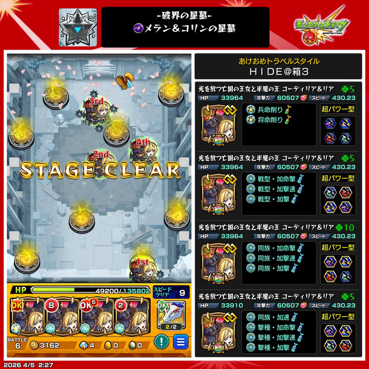 ひで@モンスト tweet media