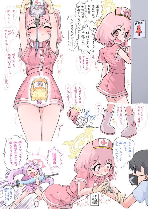 セリナのリンゴジュース……セリナの生理食塩水…… 