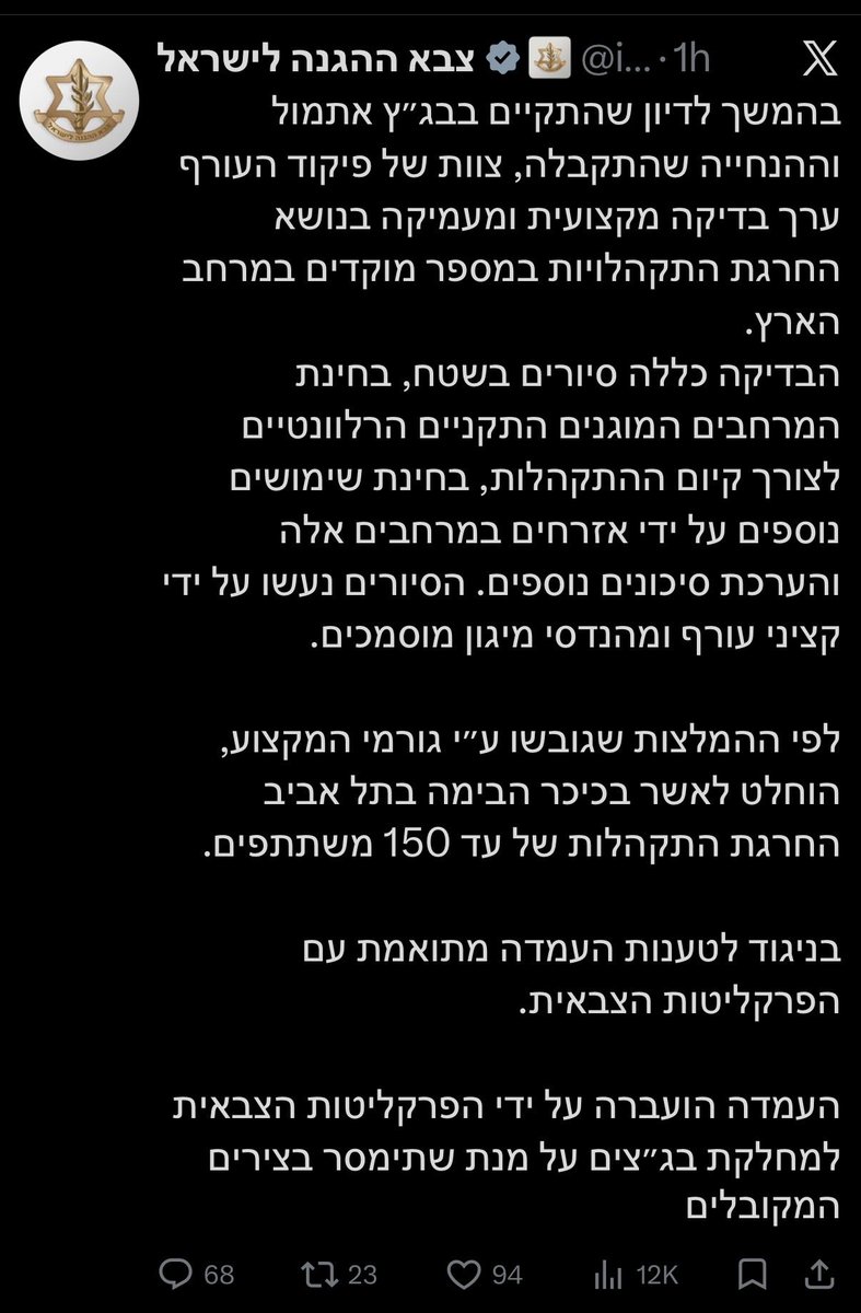 Nadav Weisman 🇮🇱 tweet media