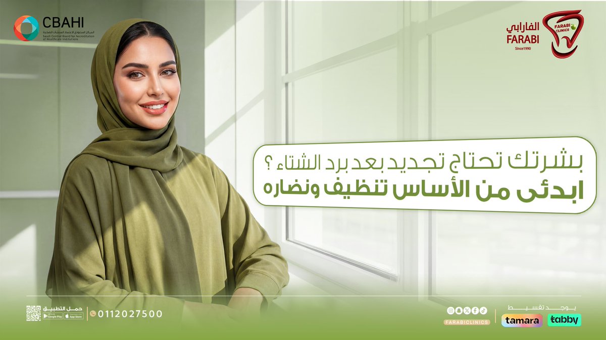 عيادات الفارابي tweet media