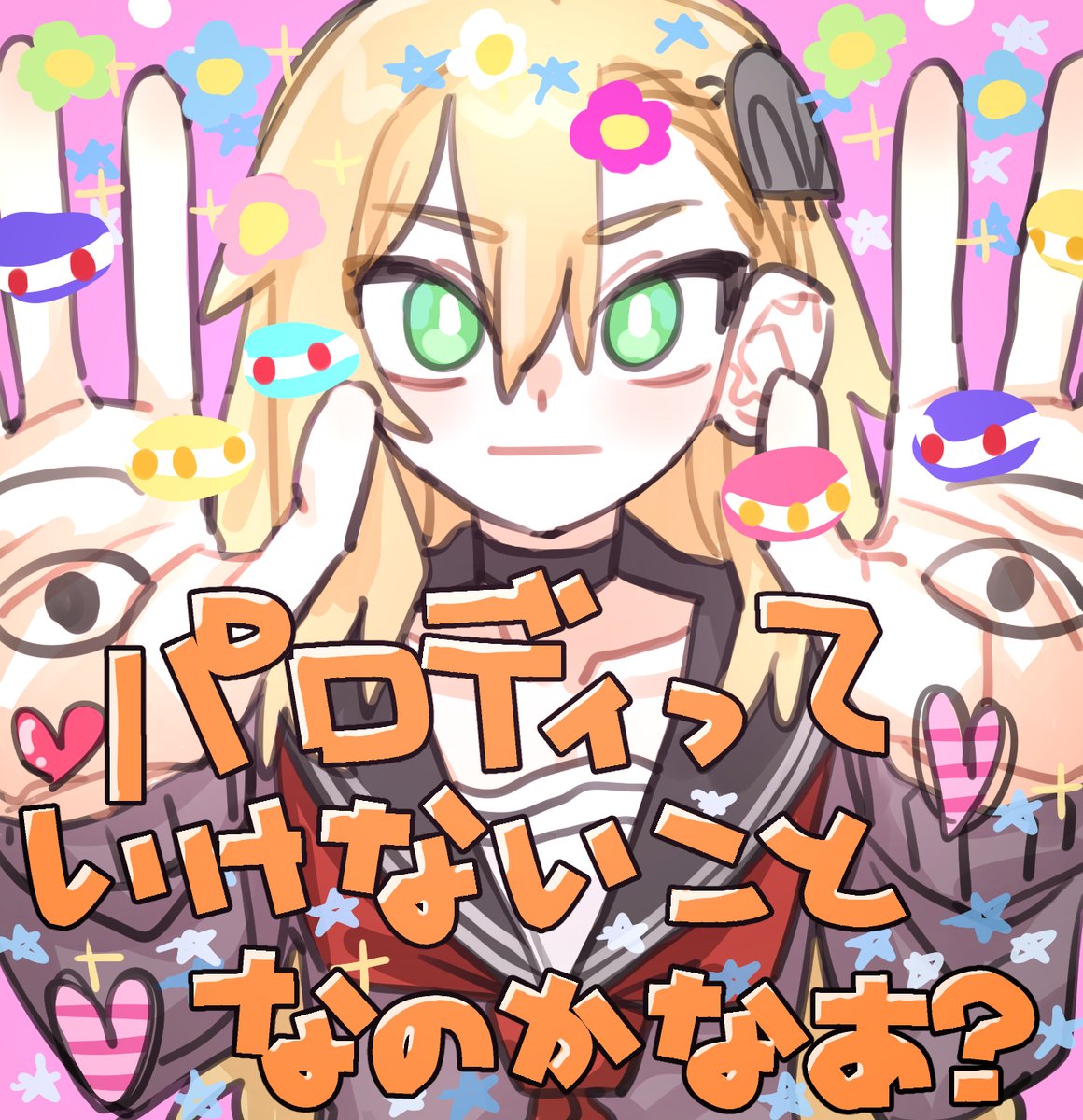 またんごむちゃんパロディbot改二 tweet media