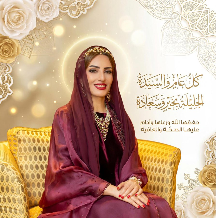 zeana355's tweet photo. عيد ميلادك حكاية فرح، وسنة جديدة تليق بروحك الراقية، كل عام وأنتِ بخير وسعادة 🌹 #السيده_الجليله https://t.co/xjdS1yMcJQ