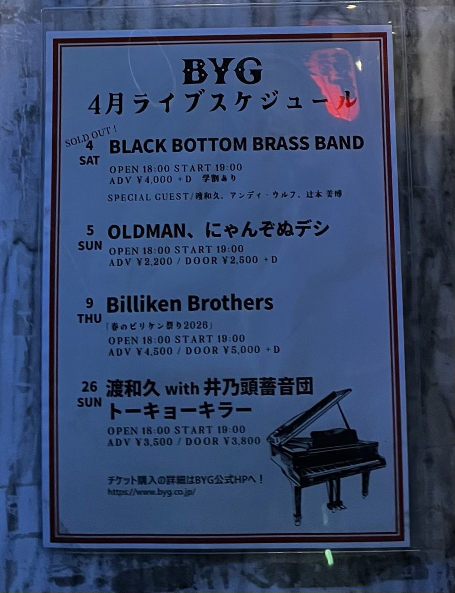 yokkoyy's tweet photo. 横田誓哉さん BLACK BOTTOM BRASS BAND卒業ツアー渋谷BYG
渡さんの曲は涙を我慢…でしたが、笑いと感謝と愛に満ち溢れた素敵なライブでした✨ BBBBの強さも!Andyとつーじーで華やかなHONESが最後に上のフロアまで来てくれて嬉しかったー🥰
#BlackBottomBrassBand
#AndyWulf
#辻本美博
#渡和久 https://t.co/yTVlX749i8