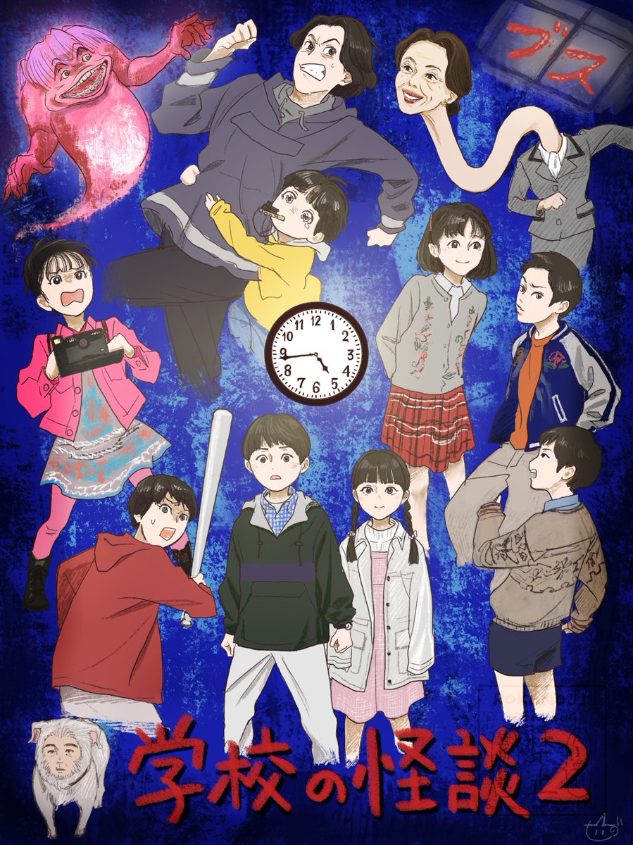 4時44分にはまったく間に合いませんでしたが、本日は映画「学校の怪談2」公開からちょうど30周年の4月4日ということで記念イラストを描きました🏫👻
何年たっても良い映画!!!🫶🥳
#学校の怪談
#学校の怪談2 