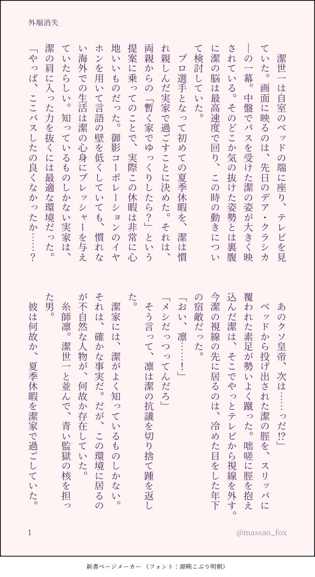 アオキツネ tweet media