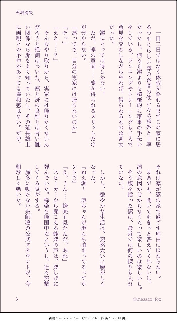 アオキツネ tweet media