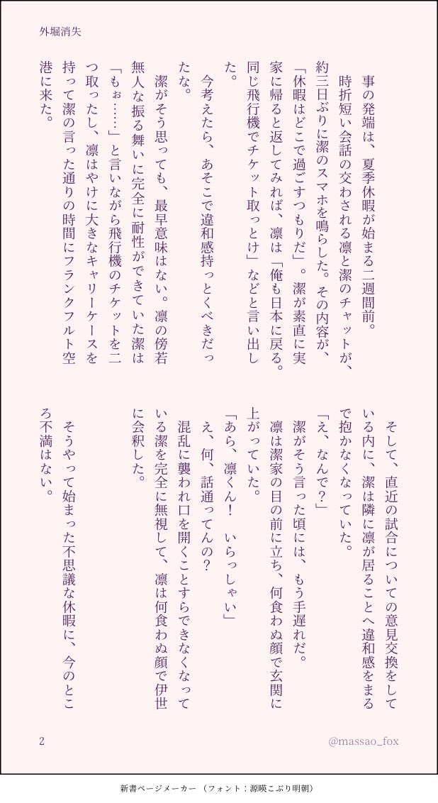 アオキツネ tweet media