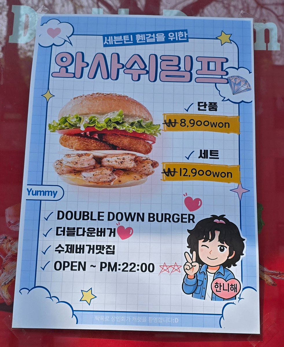 found one with "한니해" (hanihae) too!