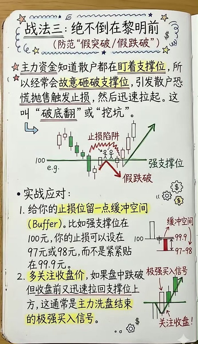 🇨🇳 大策复盘 tweet media