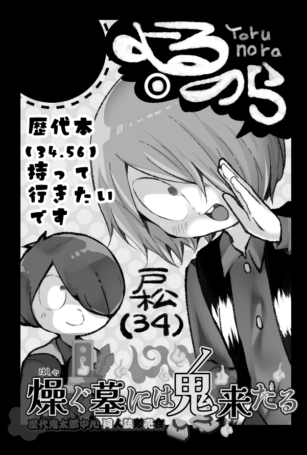 入金まだですが申し込みました!!!!!!!!!!!!!!!!!!!!!!!!!!!!!!!!!!!!!!!!よろしくお願いいたします!!!!!!!!!!!!!!!!!!!!!!!!!!!!!!!!!!!!!!!!5/31歴代オンリーありがとうございます!!!!!!!!!!!!!!!!!!!!!!!!!!!!!!!!!!