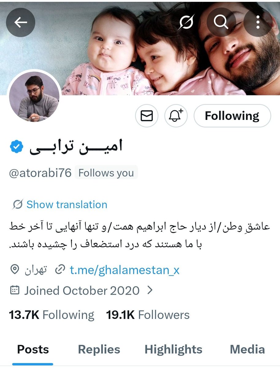 امین ترابی tweet media