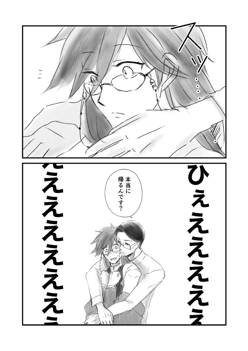 jq2H8P5CCK53023's tweet image. グレルチャンを帰らせたくなくて、ちょっと粘るウィル