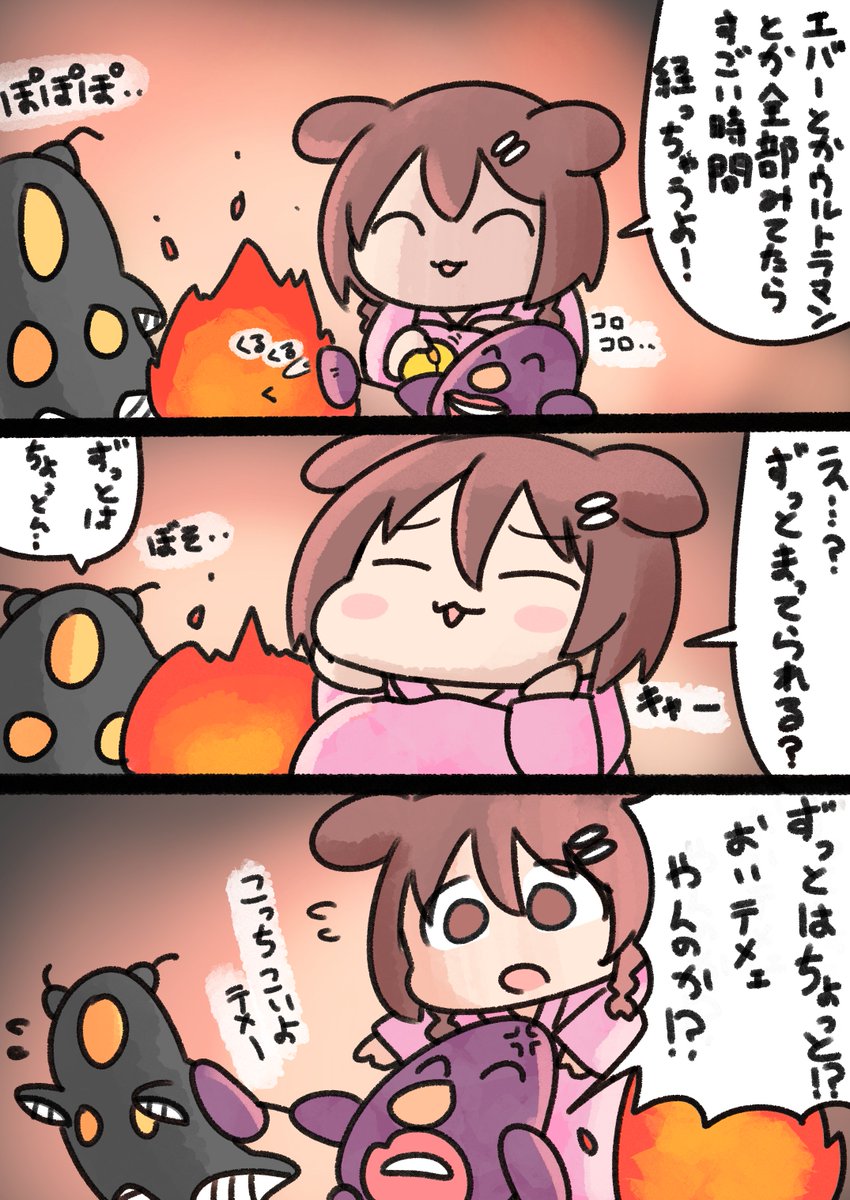 ころさん大好きすぎて怒っちゃったイモ星人
#できたてころね 