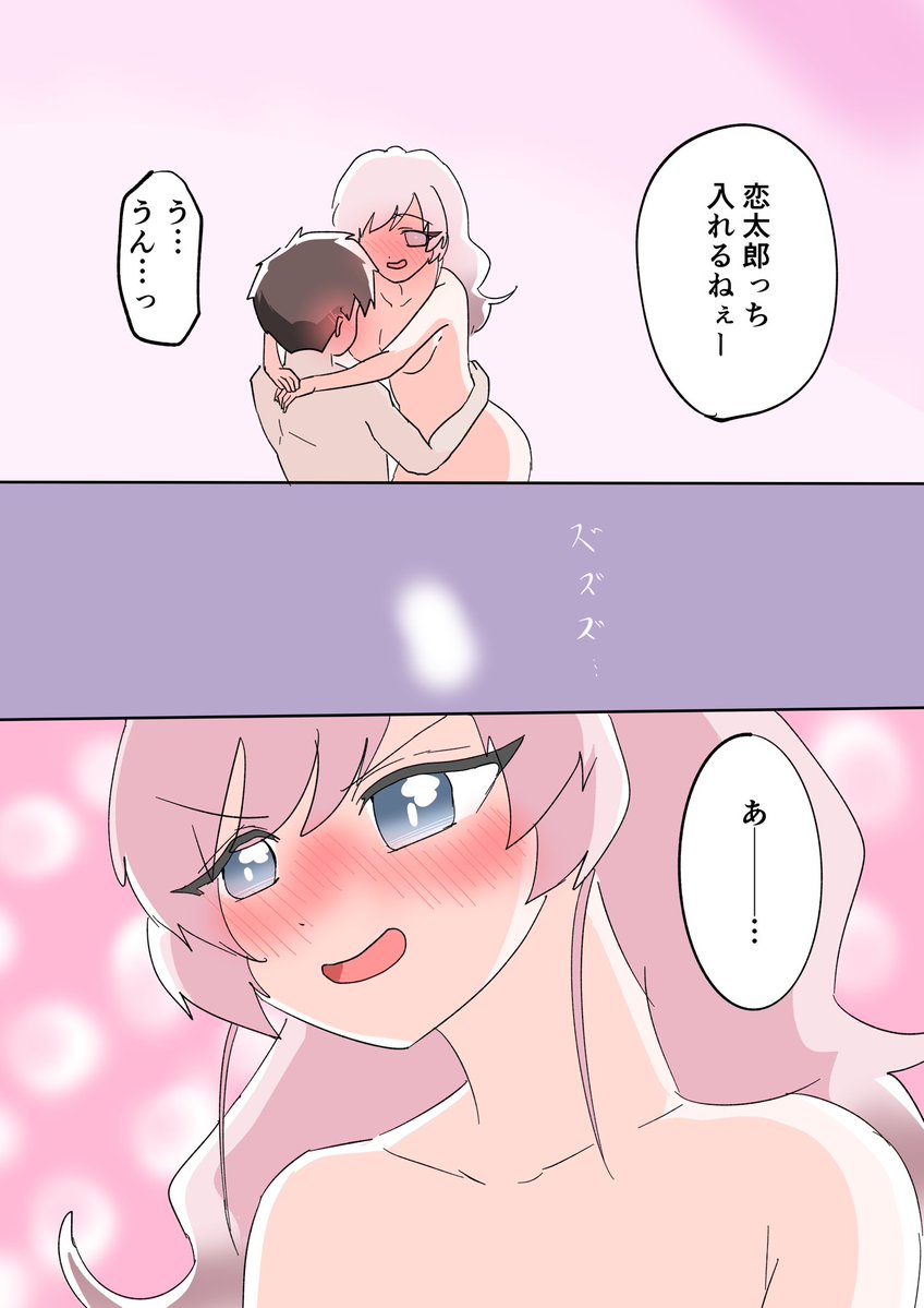 入れるねぇー
#100カノファンアート 
#毛樽井亜愛子衣