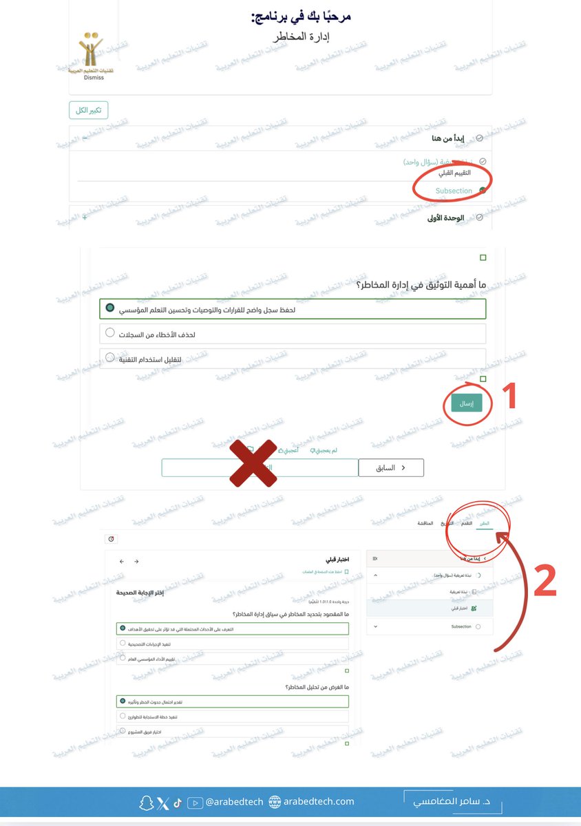 تقنيات التعليم العربية tweet media