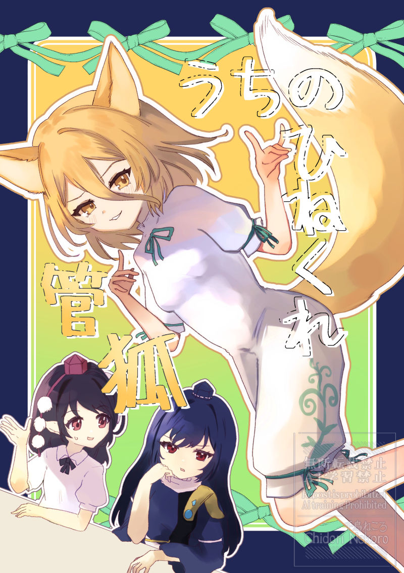 千鳥ねころ@例大祭に54a tweet media