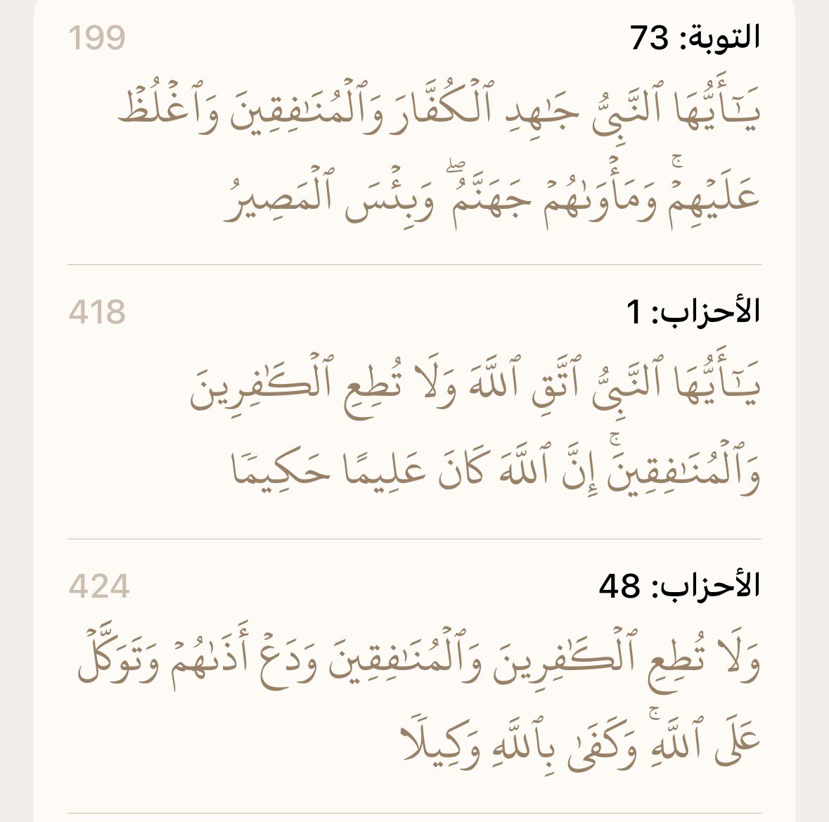معممي #ايران ضباط اتصال وجواسيس للحرس الثوري الايراني ويتم دعمهم في #العراق #لبنان  #سوريا #الخليج #مصر و #اليمن و #الاردن 
يفتون بجواز:
1-قتل المسلم واي انسان وزعرعة امن بلدانهم خدمة لايران
وجمع الاموال بالخمس ونتهاك الاعراض بالمتعة

ولا يفتون:بكفر من يطعن بالقران وعرض الرسول ﷺ