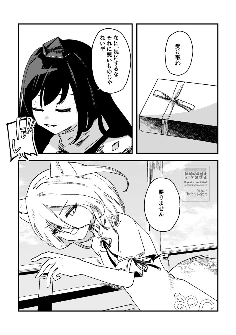 千鳥ねころ@例大祭に54a tweet media