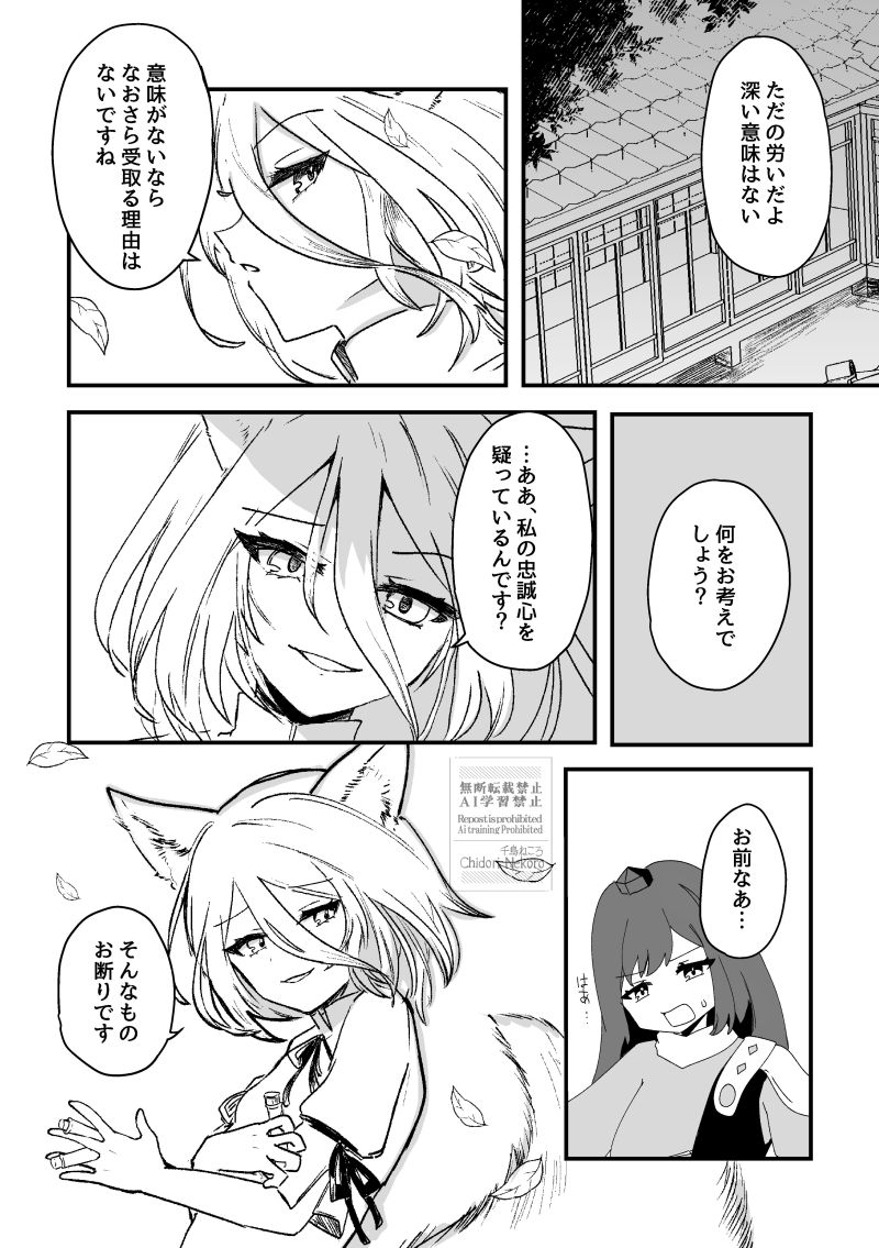 千鳥ねころ@例大祭に54a tweet media