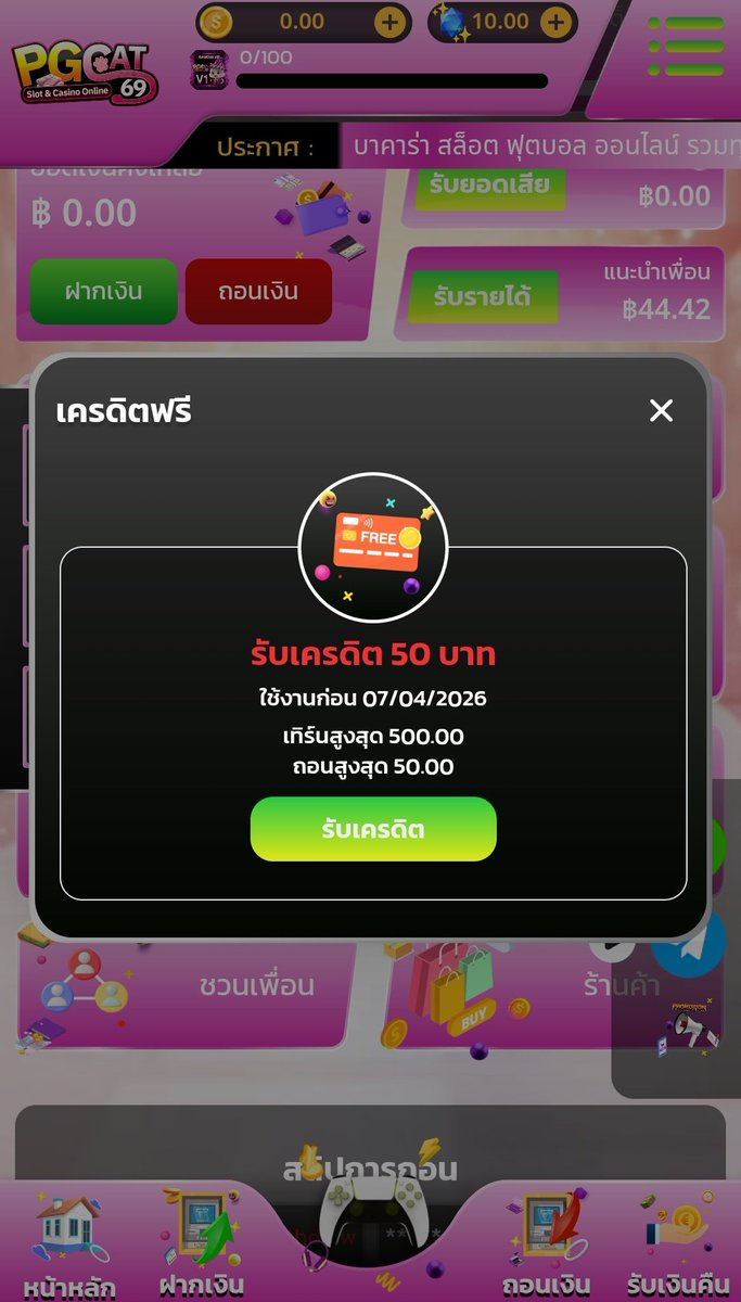 ท้ายMR tweet media