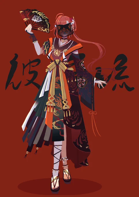 彼岸流最高～～ #有栖川夏葉