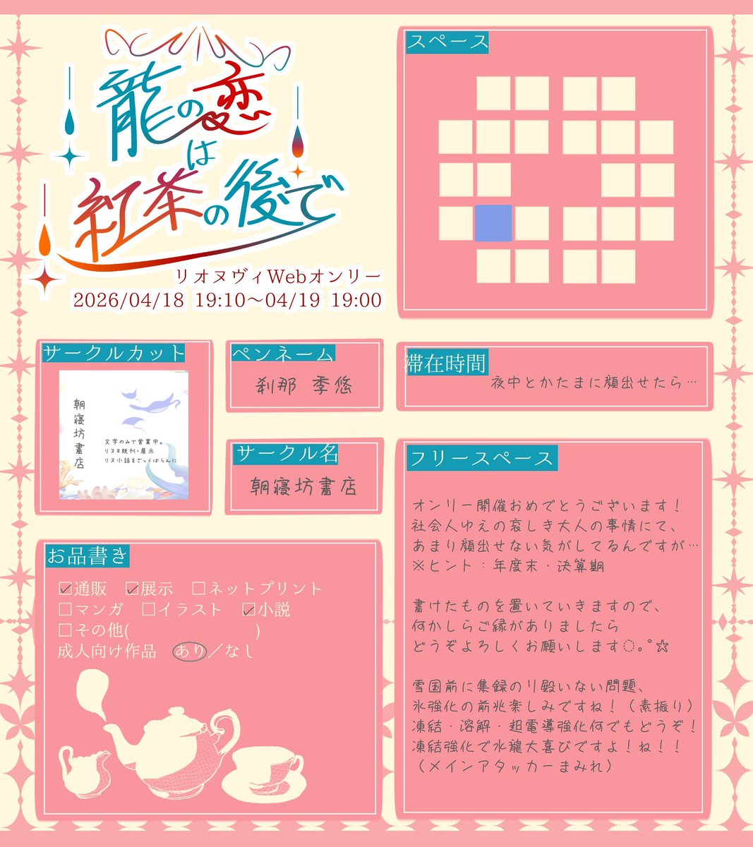 刹那 希悠 tweet media