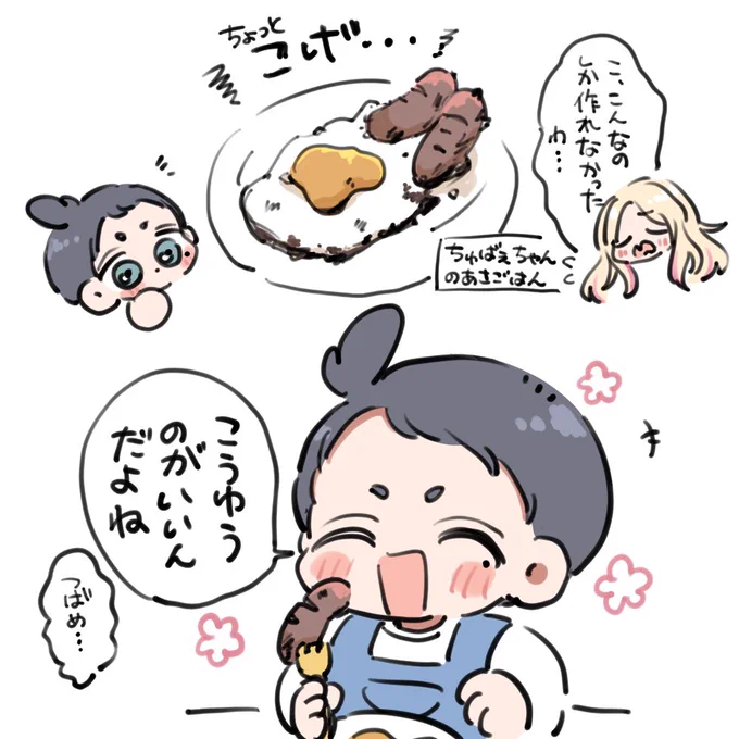 😄パリッッッ 