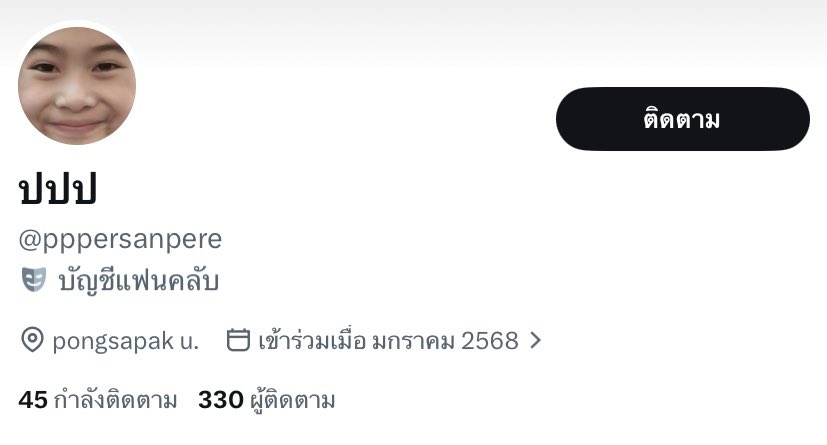 ปปป v.2 ; tweet media