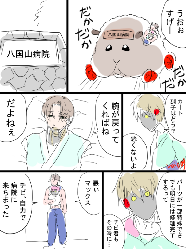 リクエストマクカト📺🦾漫画①※🦾の腕が外れてるシーンがあります。👶📺ともこもこのトト〇オマージュ～🍤を添えて～ 