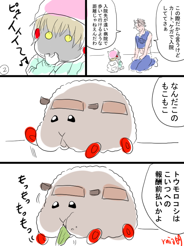 リクエストマクカト📺🦾漫画①※🦾の腕が外れてるシーンがあります。👶📺ともこもこのトト〇オマージュ～🍤を添えて～ 