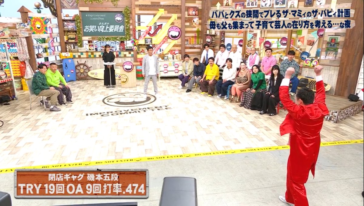 磯本五段 tweet media