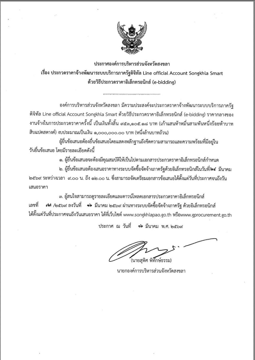 Red Skull tweet media