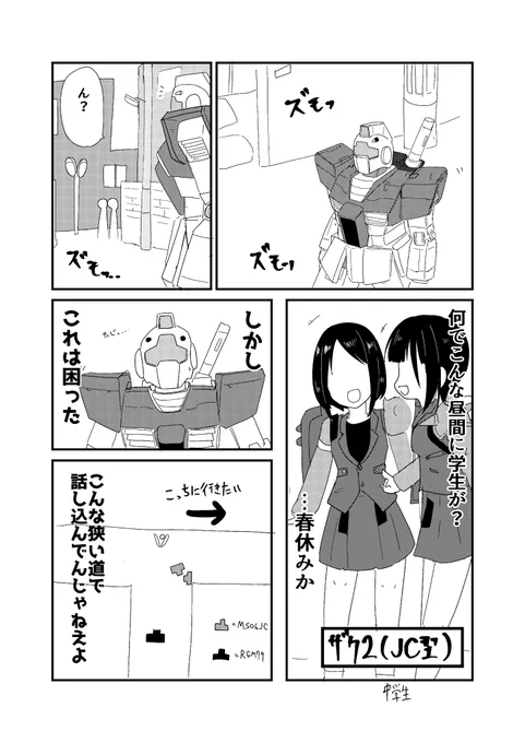 おじさん思考ジム 