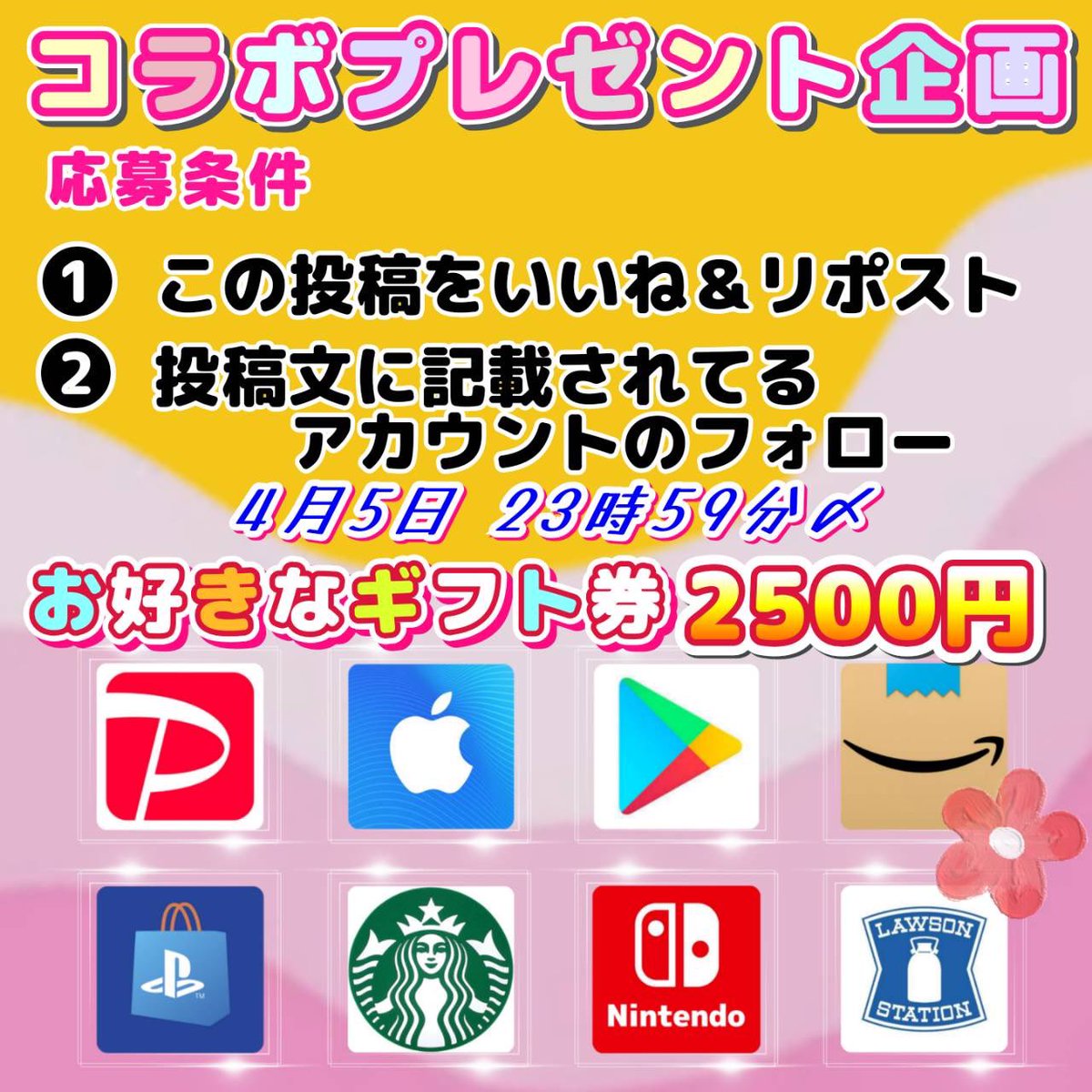 沢丸🌵 プレゼント企画 tweet media