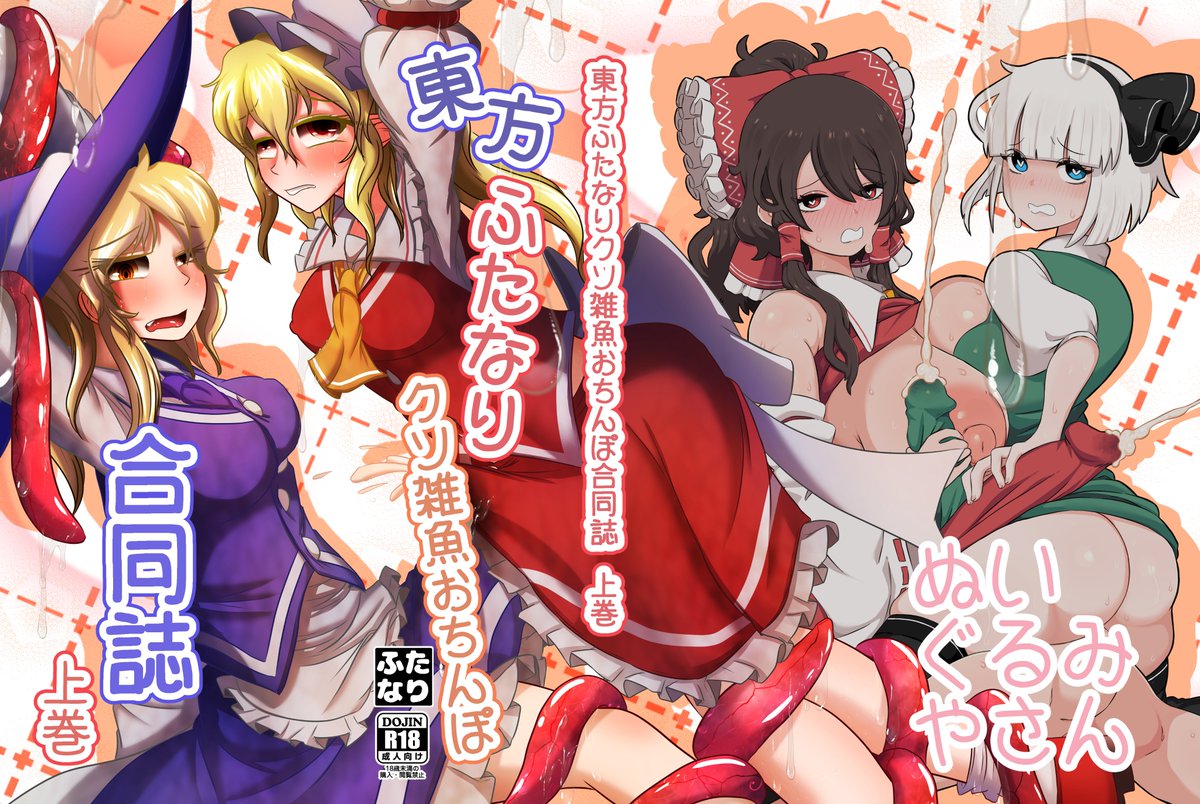 いとひろいち＠例大祭B15ab tweet media
