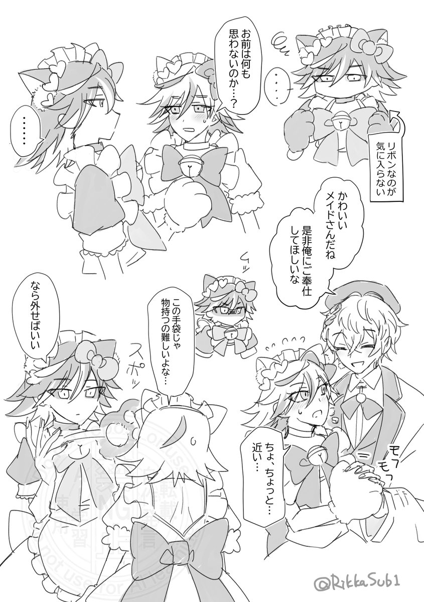 りっか@frmm tweet media