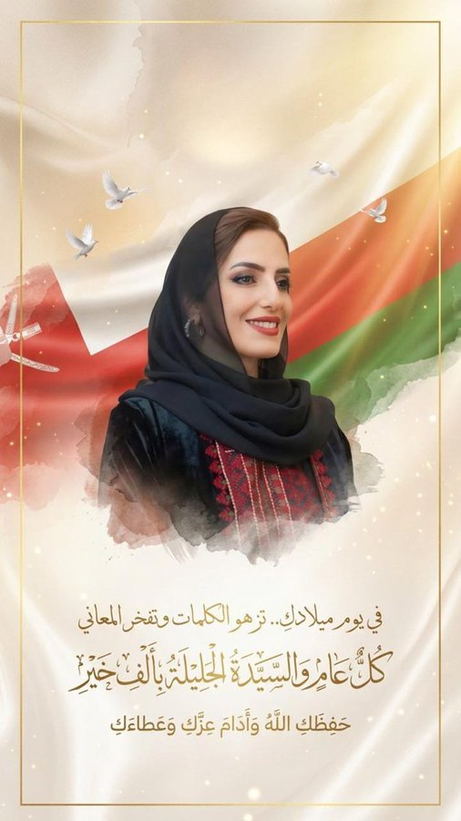 zeana355's tweet photo. في يوم ميلادك تزهر الأيام فرحًا، كل عام وأنتِ عنوان الأناقة واللطف الذي لا يشبه أحد 🎂✨ #السيده_الجليله https://t.co/gUMVtx21Mb