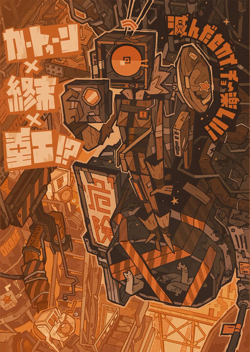 「クリエーターズマーケットに出展します!!!!!!!!!!!!初参加!!!!!!!」|オカメさんのイラスト